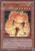 GoldenHomunculus-PP04-KR-UR-1E