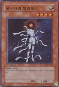 HeliosThePrimordialSun-PP04-KR-UR-1E