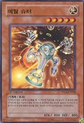 MetalShooter-PP04-KR-UR-1E