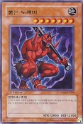 RedOgre-PP04-KR-UR-1E