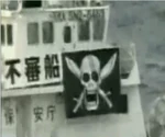 Real pirates with similar flags.