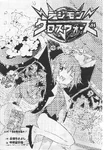 List of Digimon Xros Wars chapters 9