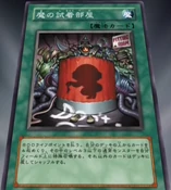 EnchantingFittingRoom-JP-Anime-GX