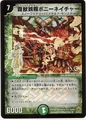 Dm30-18(hc)