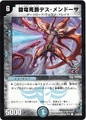 Dm27-44(cc)