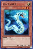 Lightserpent-PHSW-KR-SR-UE