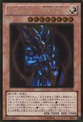 BlackLusterSoldierEnvoyoftheBeginning-GS04-JP-GUR