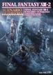 FFXIII-2 Scenario Ultimania