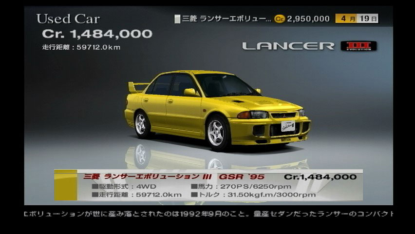 FileMitsubishilancerevolutioniiigsr95jpg Gran Turismo Wiki