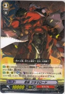 Stealth Goblin, Kuramarod