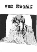 FE4NFMangaCoverChapter3