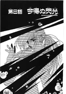 FE4NFMangaCoverChapter8
