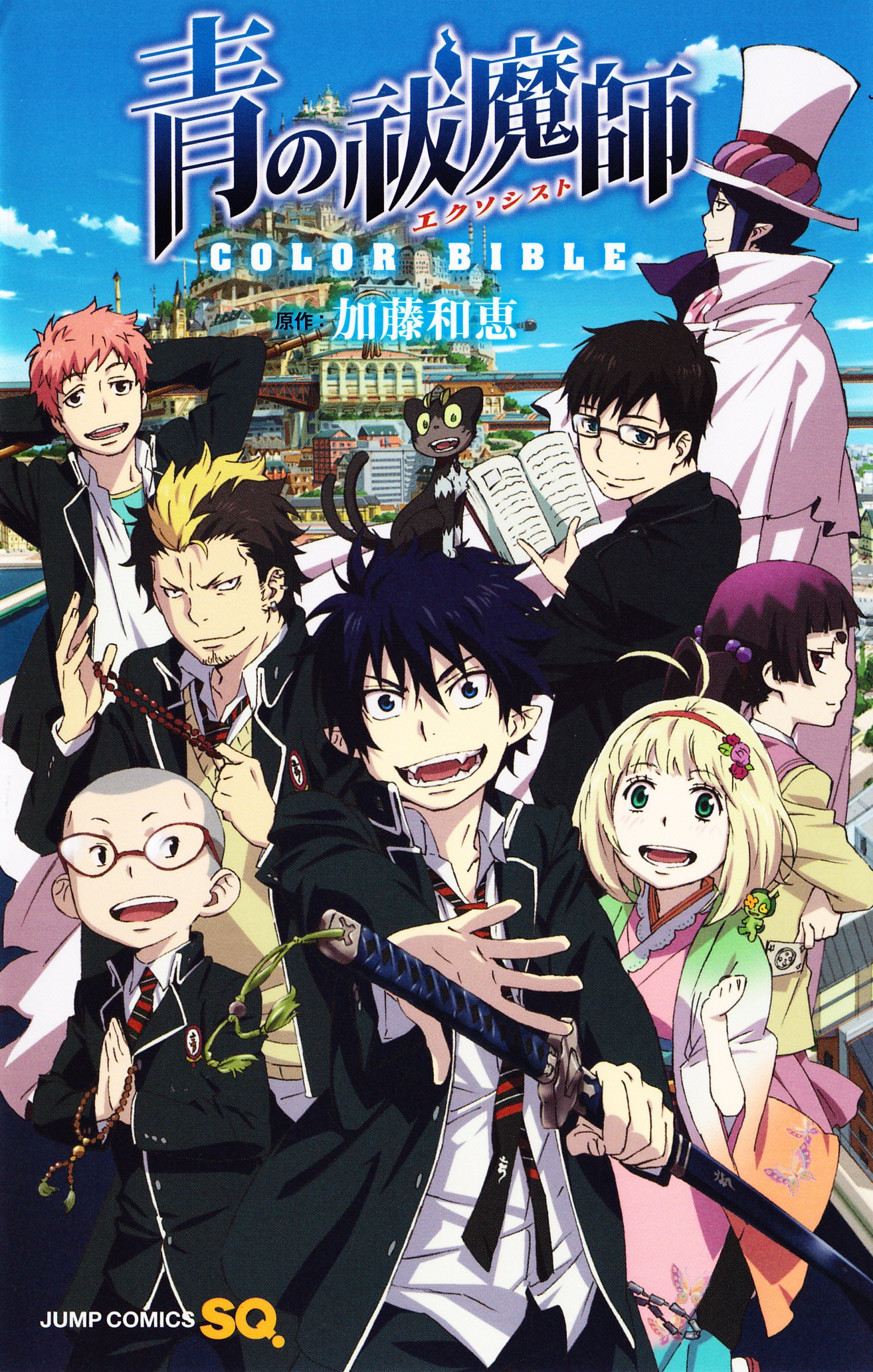 Blue Exorcist Blue Exorcist Anime Exorcist Anime Manga Covers