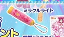 Miraclelight 5