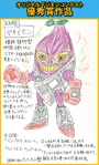 Yakiimon submission