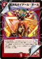 Dm-p12-y10