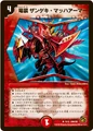 Dmc59-5