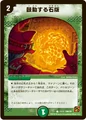 Dmc59-11
