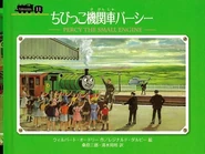 PercytheSmallEngineJapanesecover