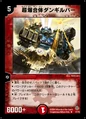 Dm11-17