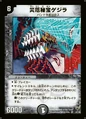 Dm10-4