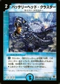 Dm10-82