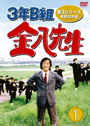 Kinpachi-3.jpg