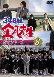 Kinpachi-6.jpg