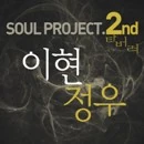 Soul Project2