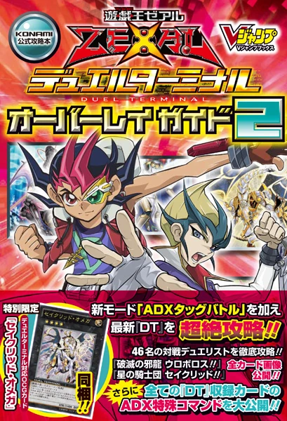DT14-B-PromoJP