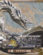 Lagiacrus Subspecies Ecology Book Scan 1