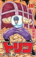Volume 18