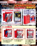 DM-The Movie 1 Deck Case b