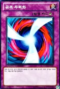 NegateAttack-XS12-KR-C-LE