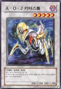 AllyofJusticeCatastor-GS02-KR-C-UE