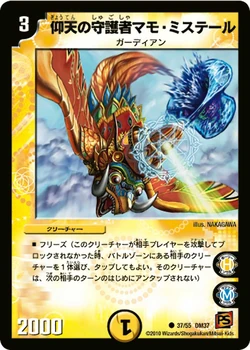 Dm37-37