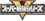 Icon-supersentai
