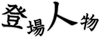 Ch title