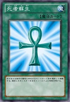 MonsterReborn-JP-Anime-ZX