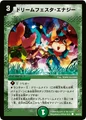 Dm20-55