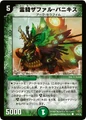 Dm20-52
