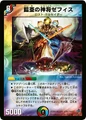 Dm27-19