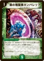 Dm30-33