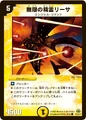 Dm30-37