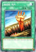 Fissure-XS12-KR-C-LE
