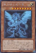 GalaxyEyesPhotonDragon-PHSW-JP-HGR