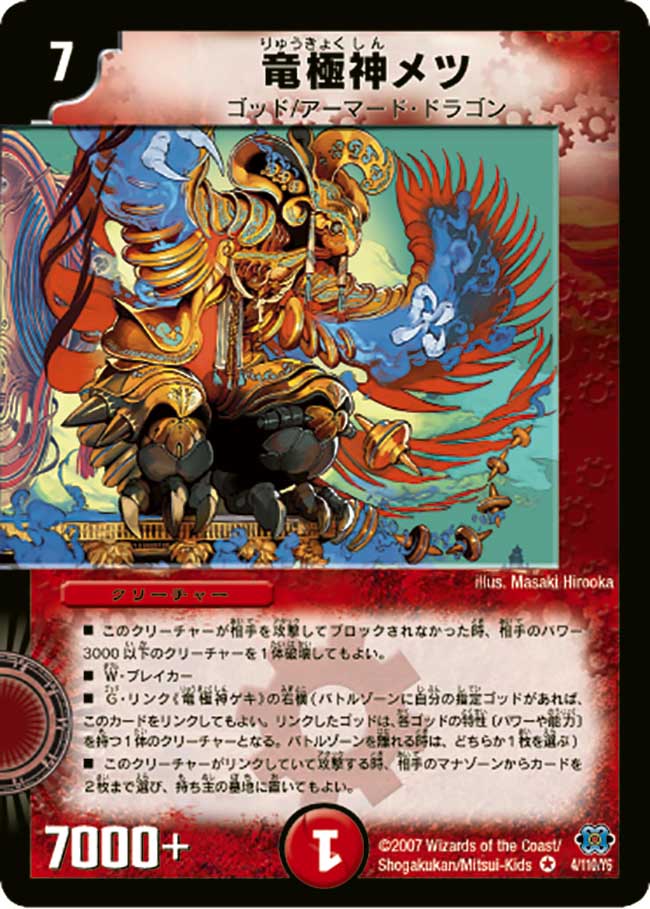 Ultimate God