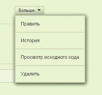 Стена меню редактирования.JPG
