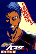 Chapter 124