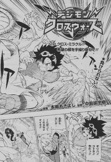 List of Digimon Xros Wars chapters 20